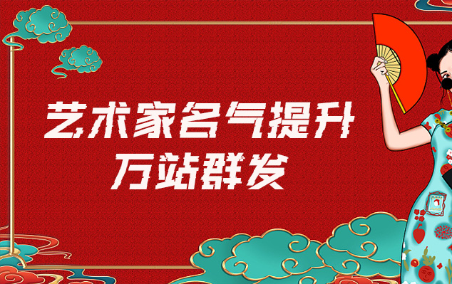 钟山-哪些网站为艺术家提供了最佳的销售和推广机会？